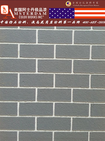 陶磚真石漆質(zhì)保15年